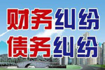欠款未还，债务争议如何解决？